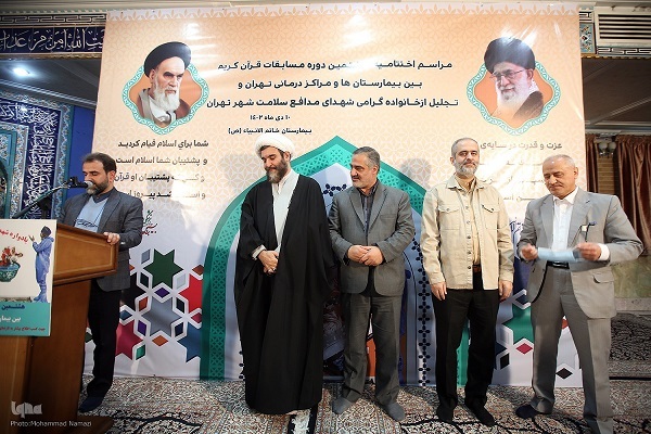 شرکت ۷۰۰ نفر از کادر درمان در هشتمین مسابقات قرآن بیمارستان‌های تهران